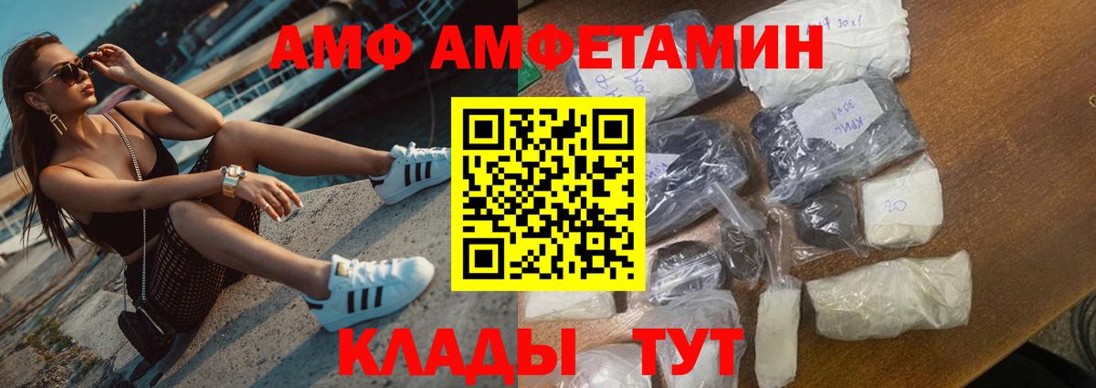 Амфетамин Premium Феодосия