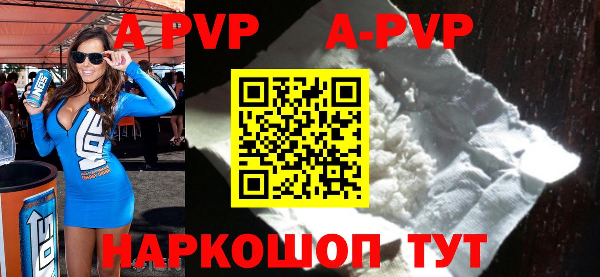 Alfa_PVP СК КРИС  Вход с VPN  Alpha-PVP крисы CK  закладки  Alpha-PVP  Альфа ПВП СК  Феодосия 