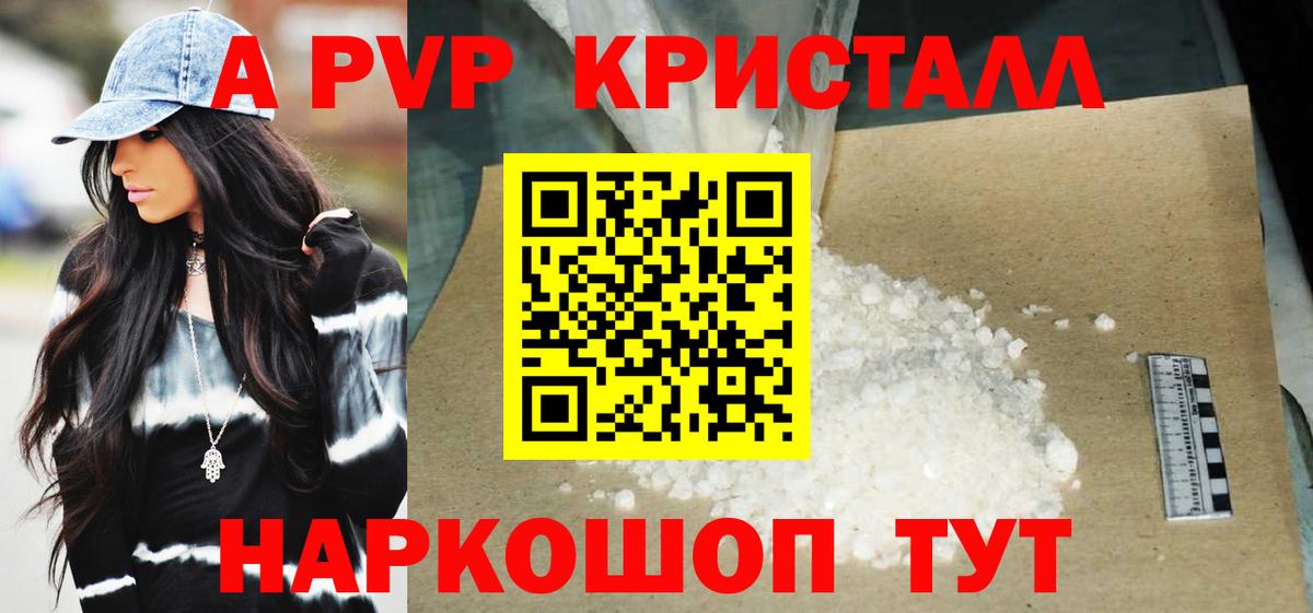 Alpha PVP СК Феодосия