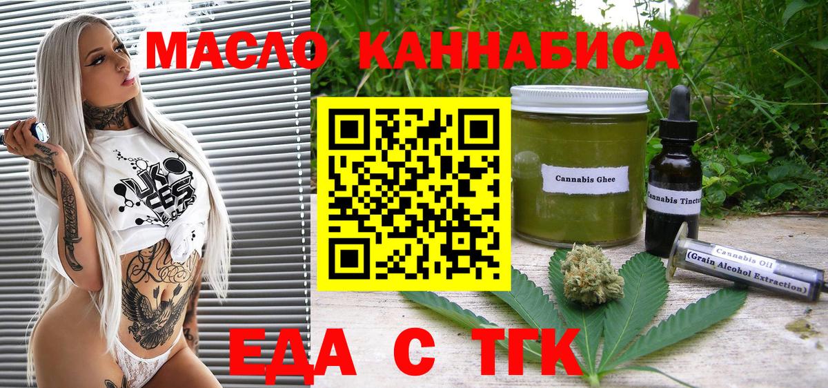 Cannafood конопля Феодосия