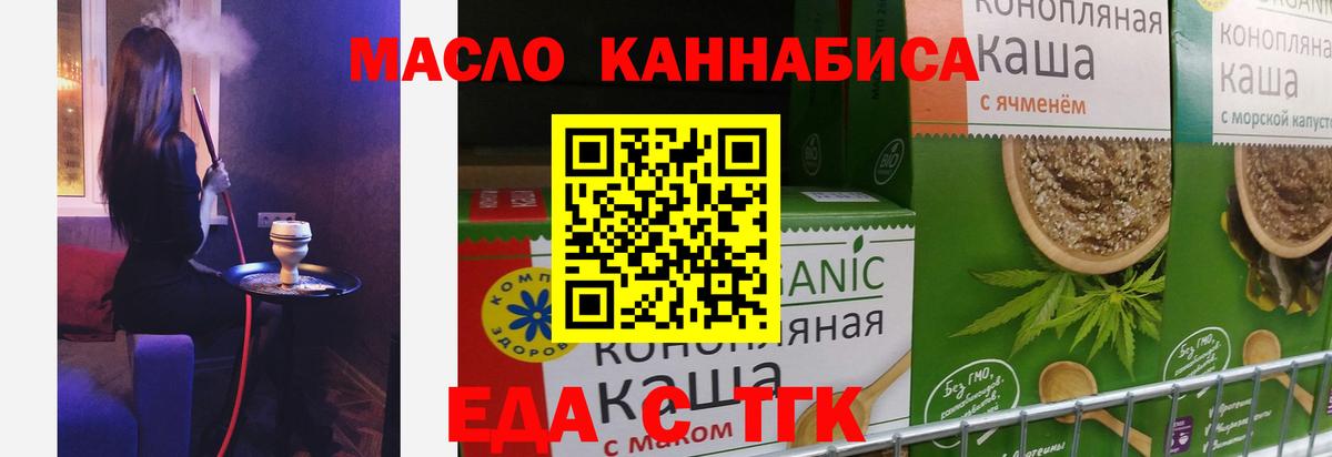 Феодосия  Печенье с ТГК марихуана  Вход с VPN 