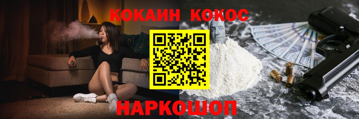 COCAIN Эквадор  КОКАИН Fish Scale  Кокаин  Вход с VPN  Феодосия 