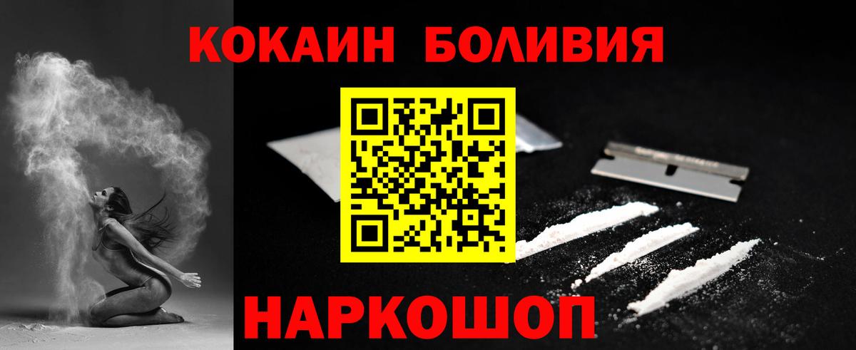 Кокаин VHQ Феодосия