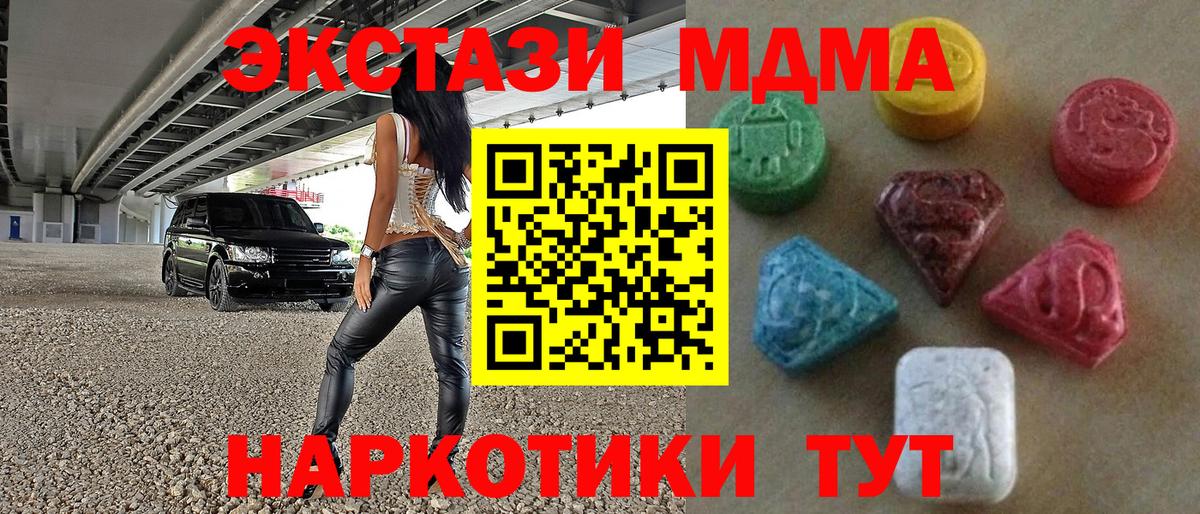 Экстази ешки  OMG tor  Вход с VPN  Феодосия  Экстази 99% 