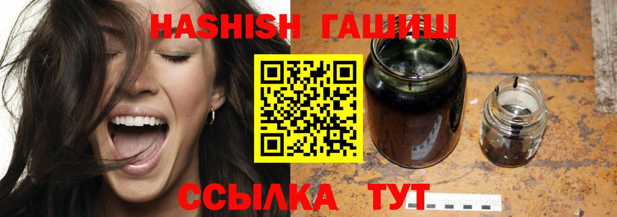 Феодосия  Гашиш 40% ТГК  Вход с VPN 