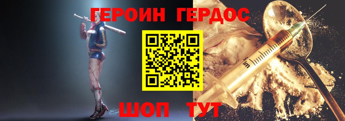 Феодосия  ГЕРОИН белый  Вход с VPN 
