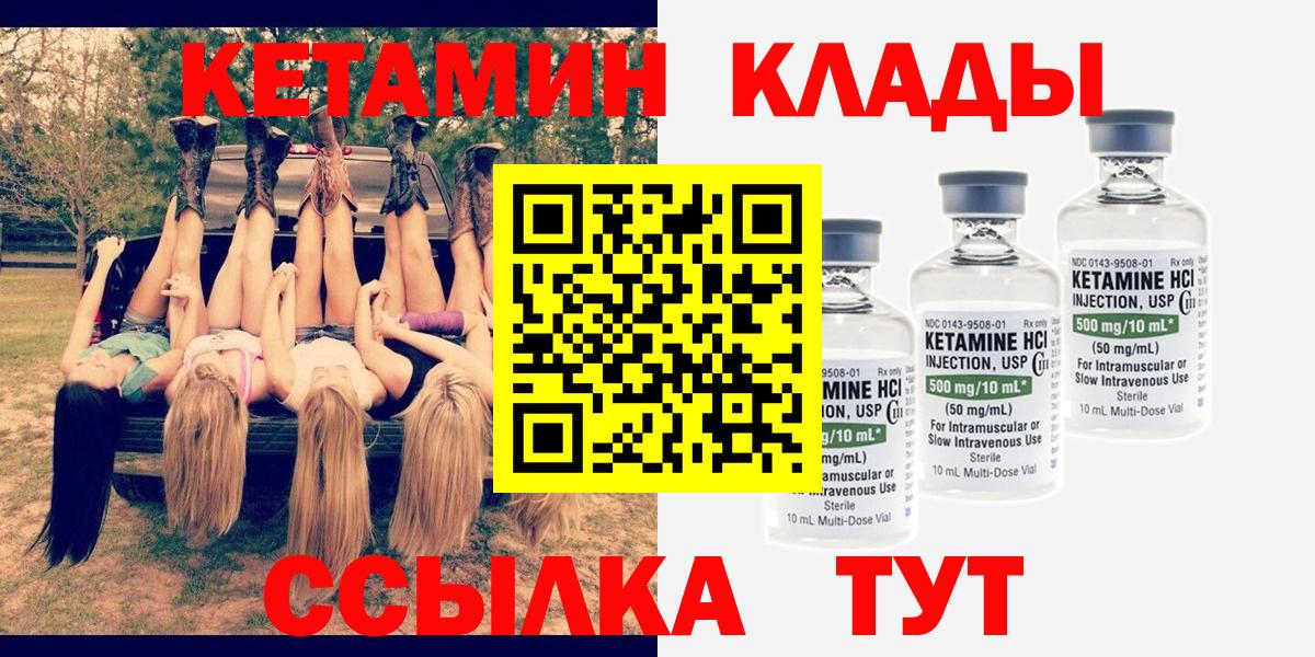 Кетамин ketamine  Вход с VPN  Феодосия 