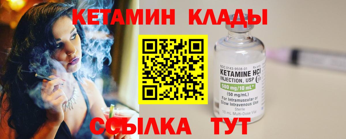 Кетамин ketamine Феодосия