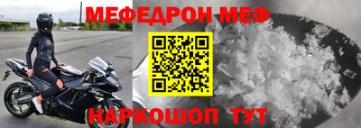 мефедрон мука Кумертау