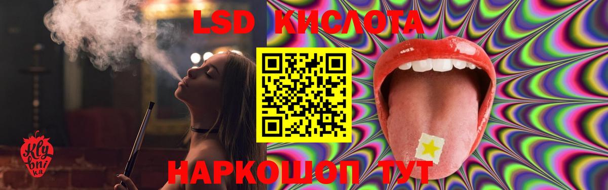 Лсд 25 экстази кислота Феодосия