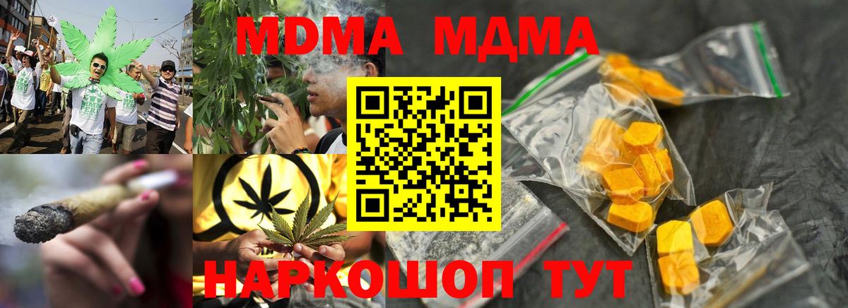 Феодосия  МДМА  MDMA молли  Вход с VPN  МДМА crystal 