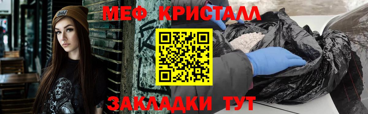 Феодосия  Меф 4 MMC  Вход с VPN  Меф  Меф мяу мяу 