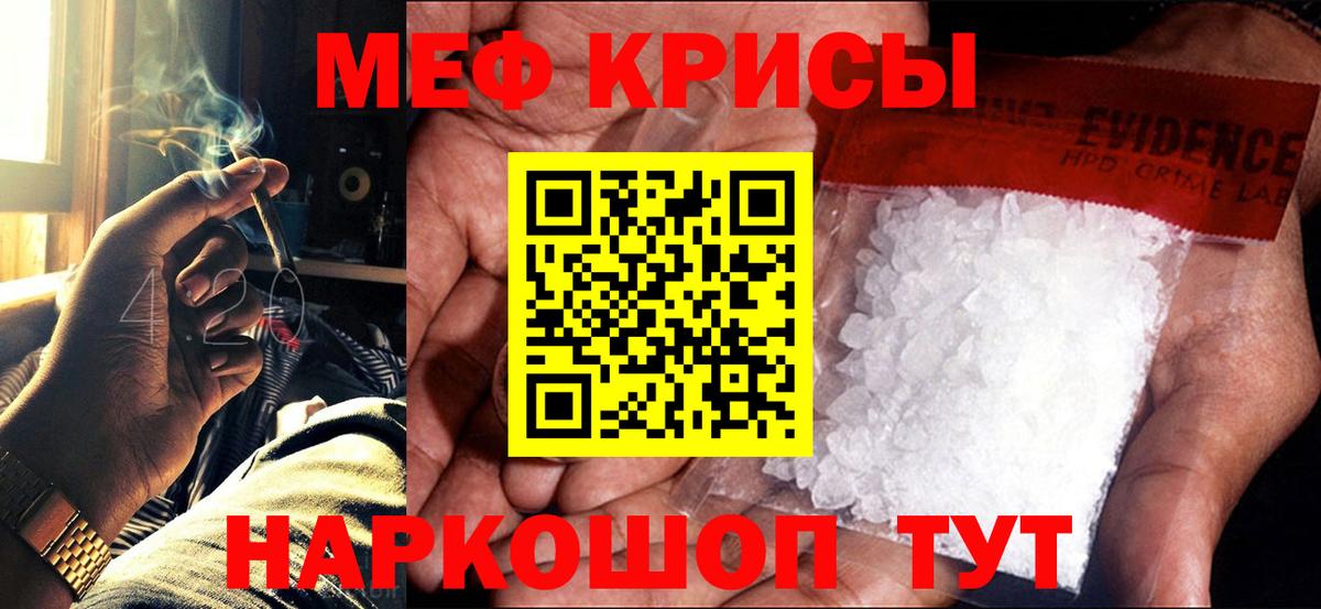 МЕФ мука Феодосия