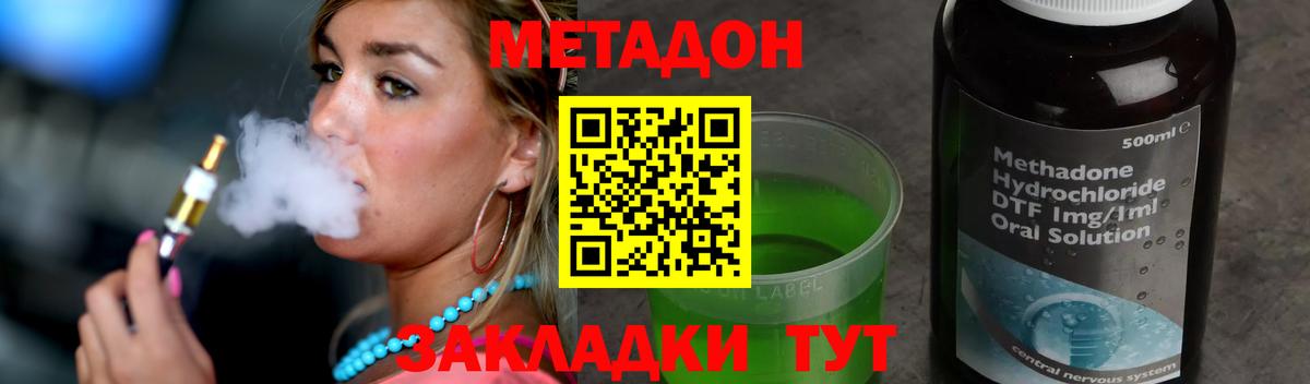 МЕТАДОН VHQ  МЕТАДОН белоснежный  Феодосия  Вход с VPN 