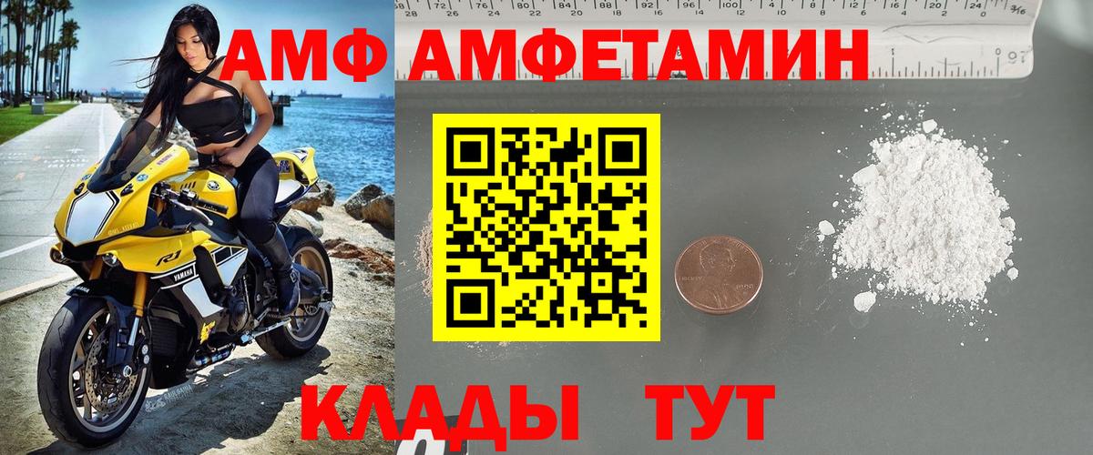МЕТАМФЕТАМИН пудра Феодосия
