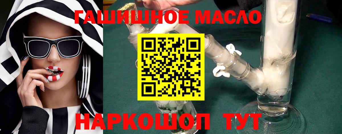 Дистиллят ТГК концентрат Феодосия
